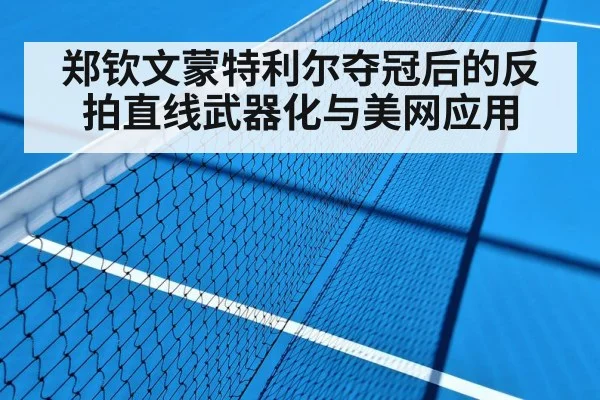 hard court tennis