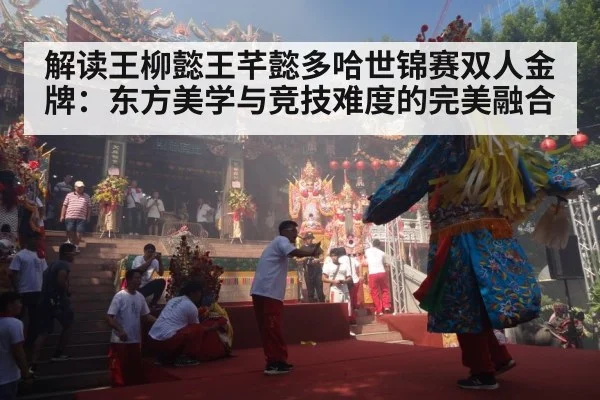 Chinese cultural performance swimming