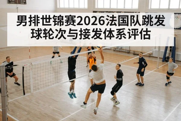 volleyball team reception defense