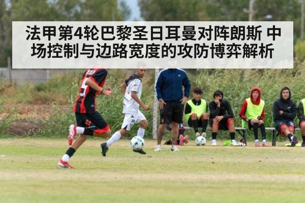 football winger dribbling down sideline