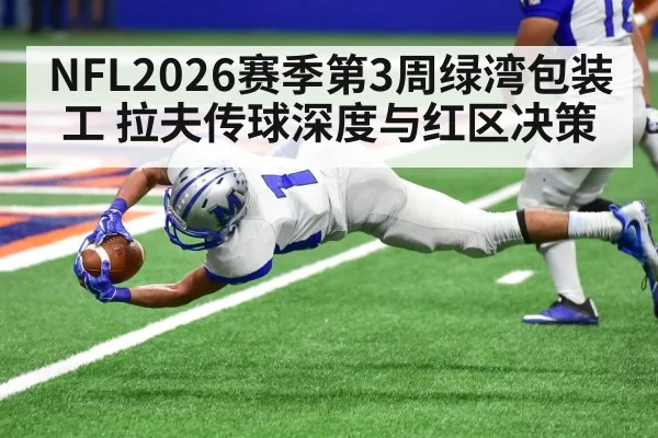 american football end zone touchdown catch
