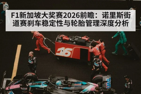 formula 1 tire change pit crew