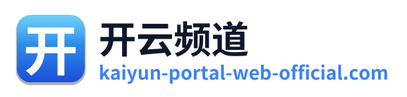 开云频道 Logo